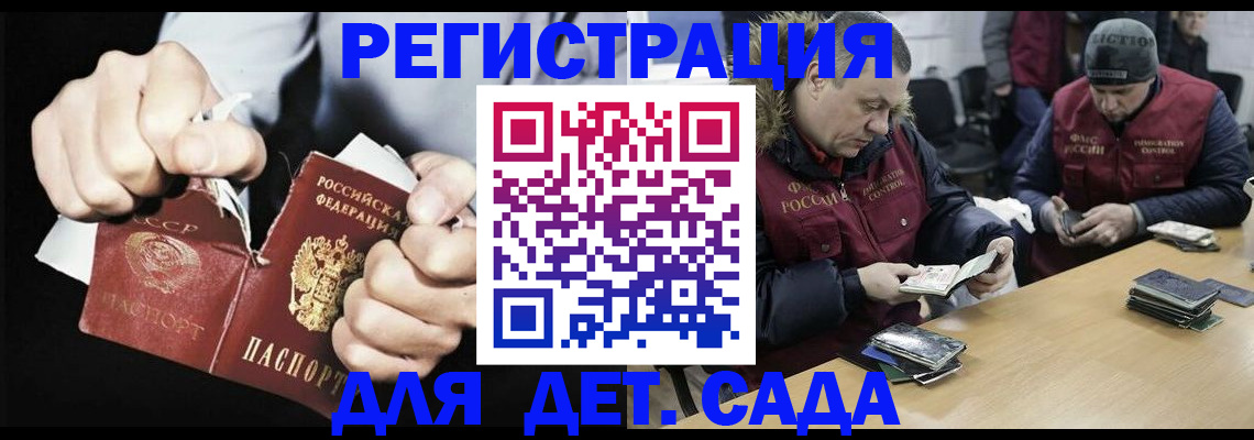 прописка законно в Гусеве