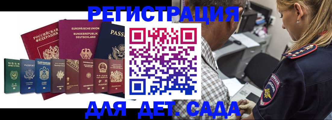 прописка для кредита в Гусеве