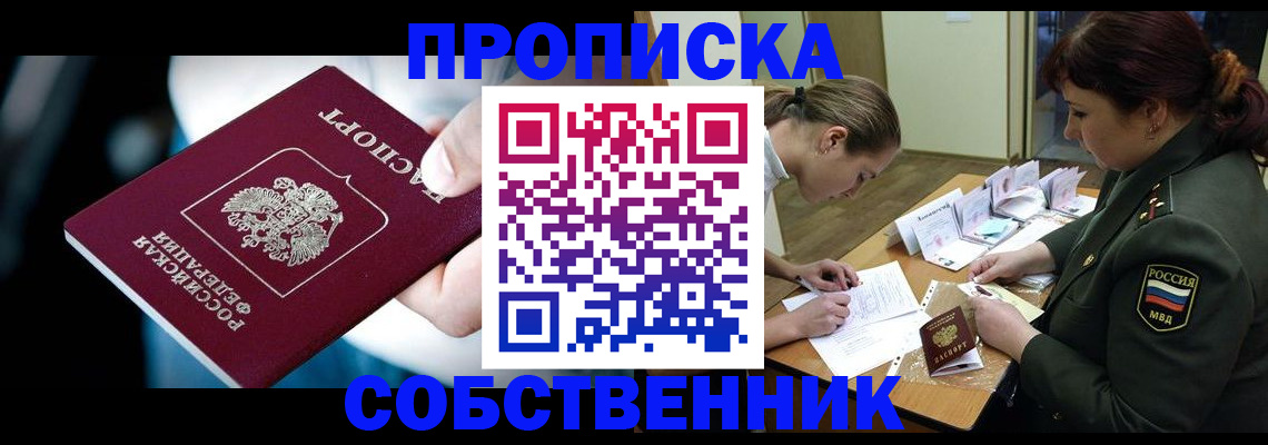 пропишу в квартире в Гусеве