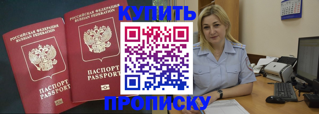 временная регистрация собственник в Гусеве