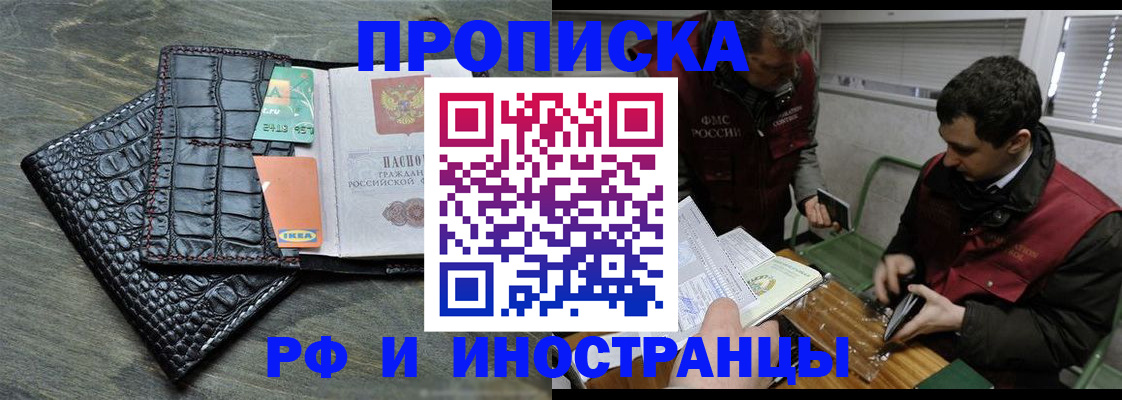 прописка паспорт в Гусеве