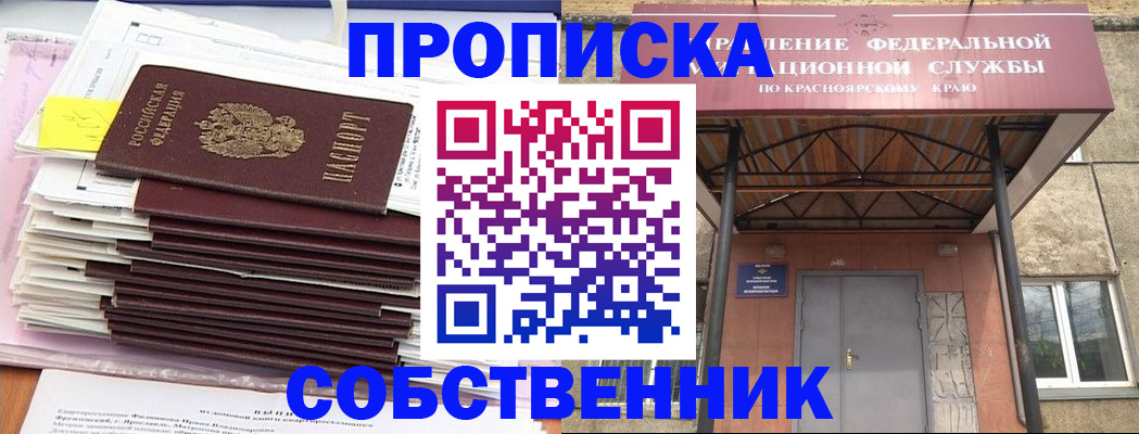 прописка гарантия в Гусеве