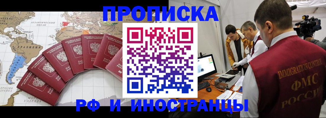 прописка для школы в Гусеве