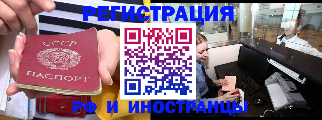 прописка ребенка в Гусеве