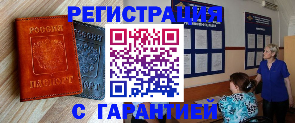 регистрация для школы в Гусеве